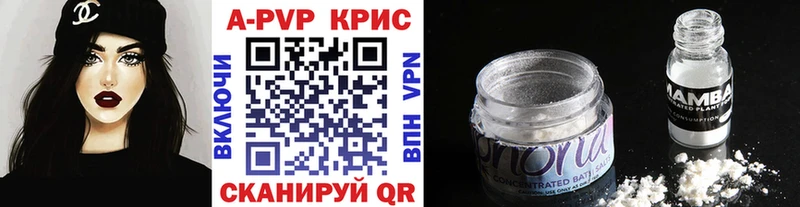 A-PVP СК  Купить  Яранск 