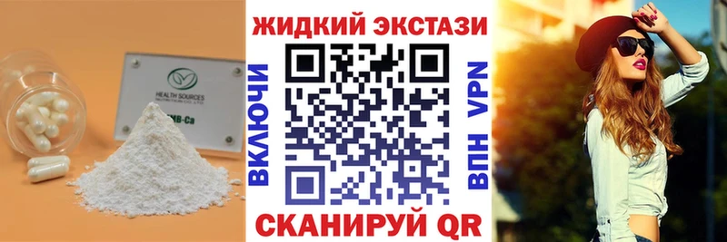Купить закладки  Яранск  Бутират 1.4BDO 