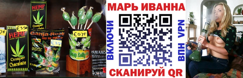Печенье с ТГК марихуана  Купить где  Яранск 