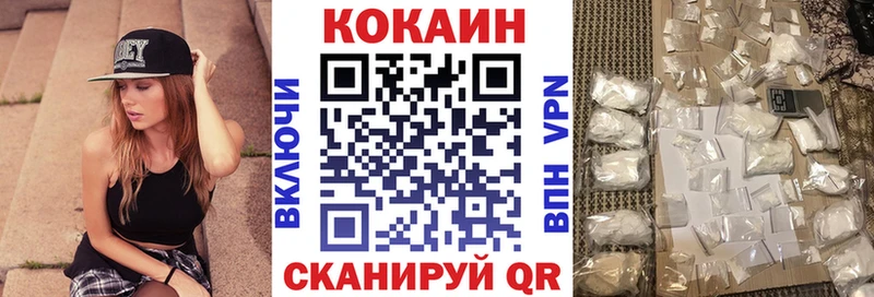 Купить где  Яранск  КОКАИН VHQ 