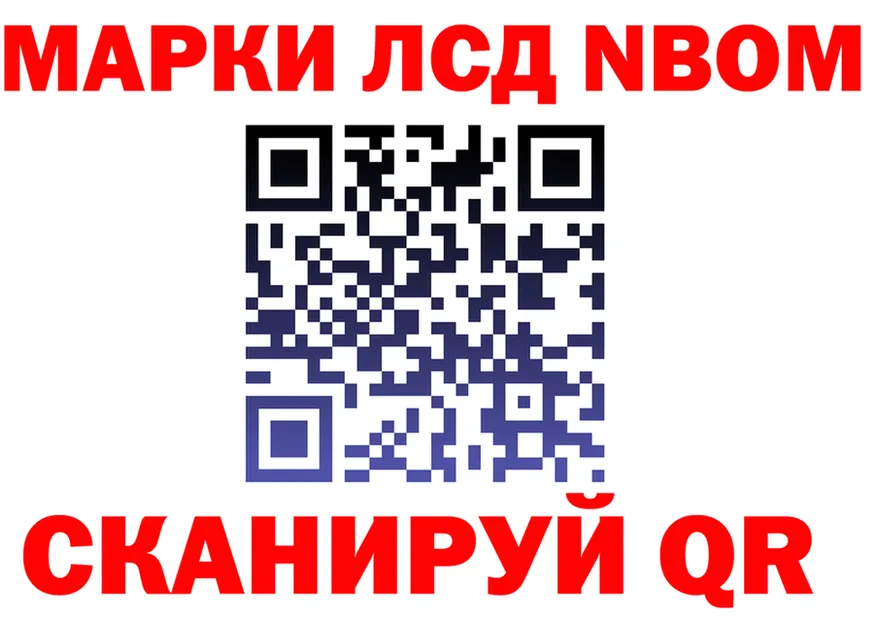 Марки N-bome 1,8мг ссылки дарк нет omg Яранск