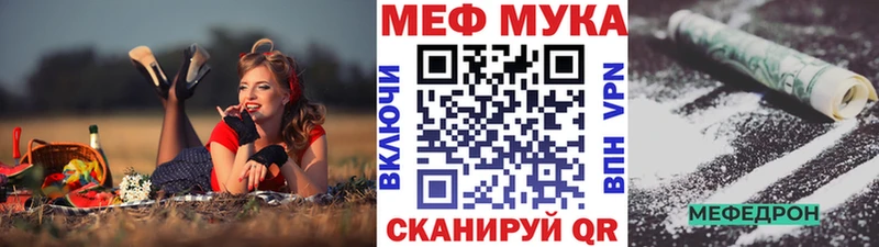 МЕФ VHQ  Купить где  Яранск 