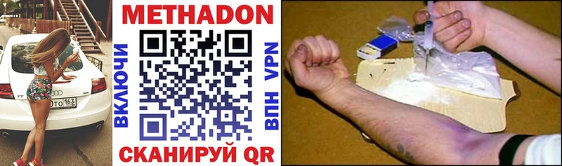 МЕТАДОН methadone  Купить где  Яранск 