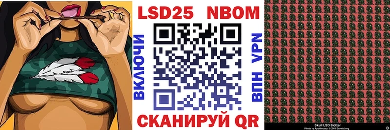 Марки 25I-NBOMe 1,8мг  Купить где  Яранск 