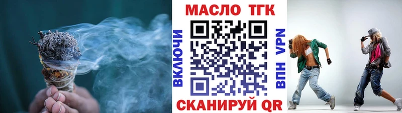 Купить  Яранск  ТГК концентрат 